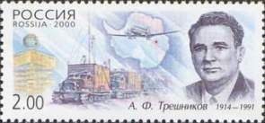A.F.Treshnikov (1914-1991).